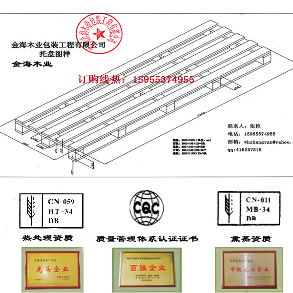2100*800mm|}